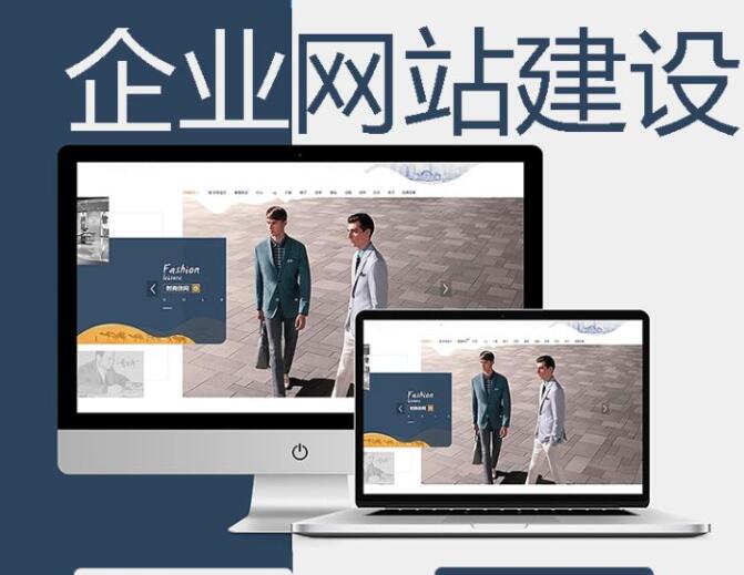 网站的测试和上线
