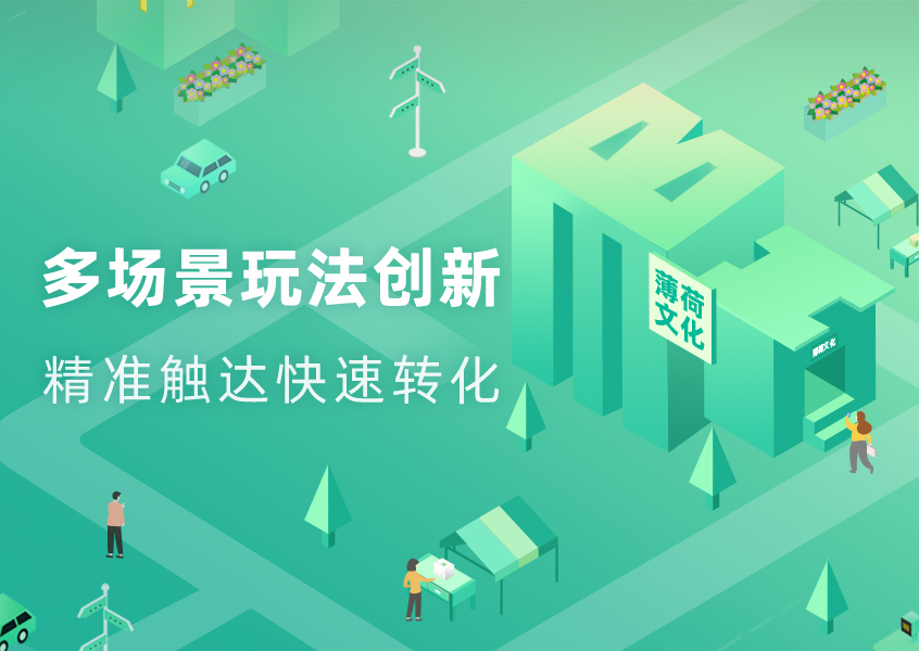 想要做好营销推广方案